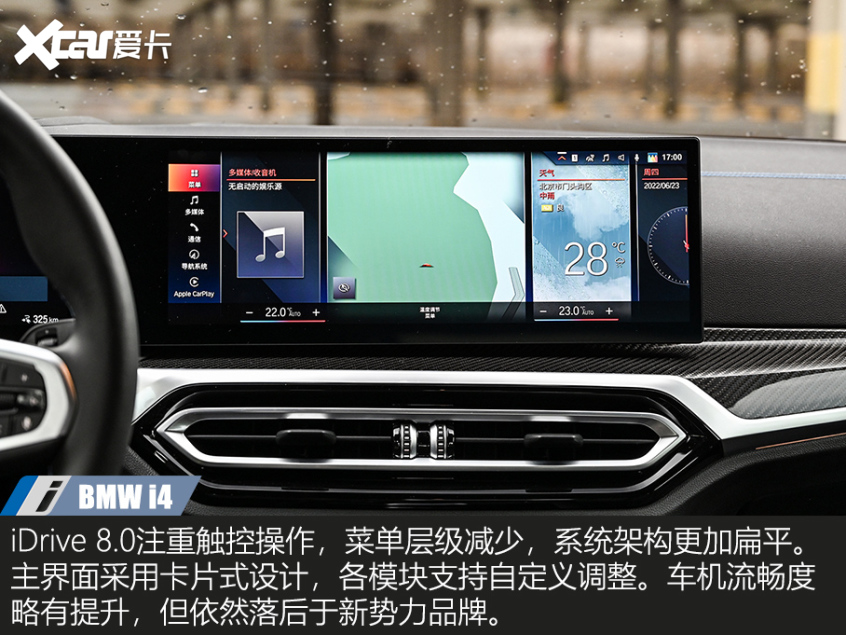 宝马i4m50测试,宝马i4m50和m4谁好开