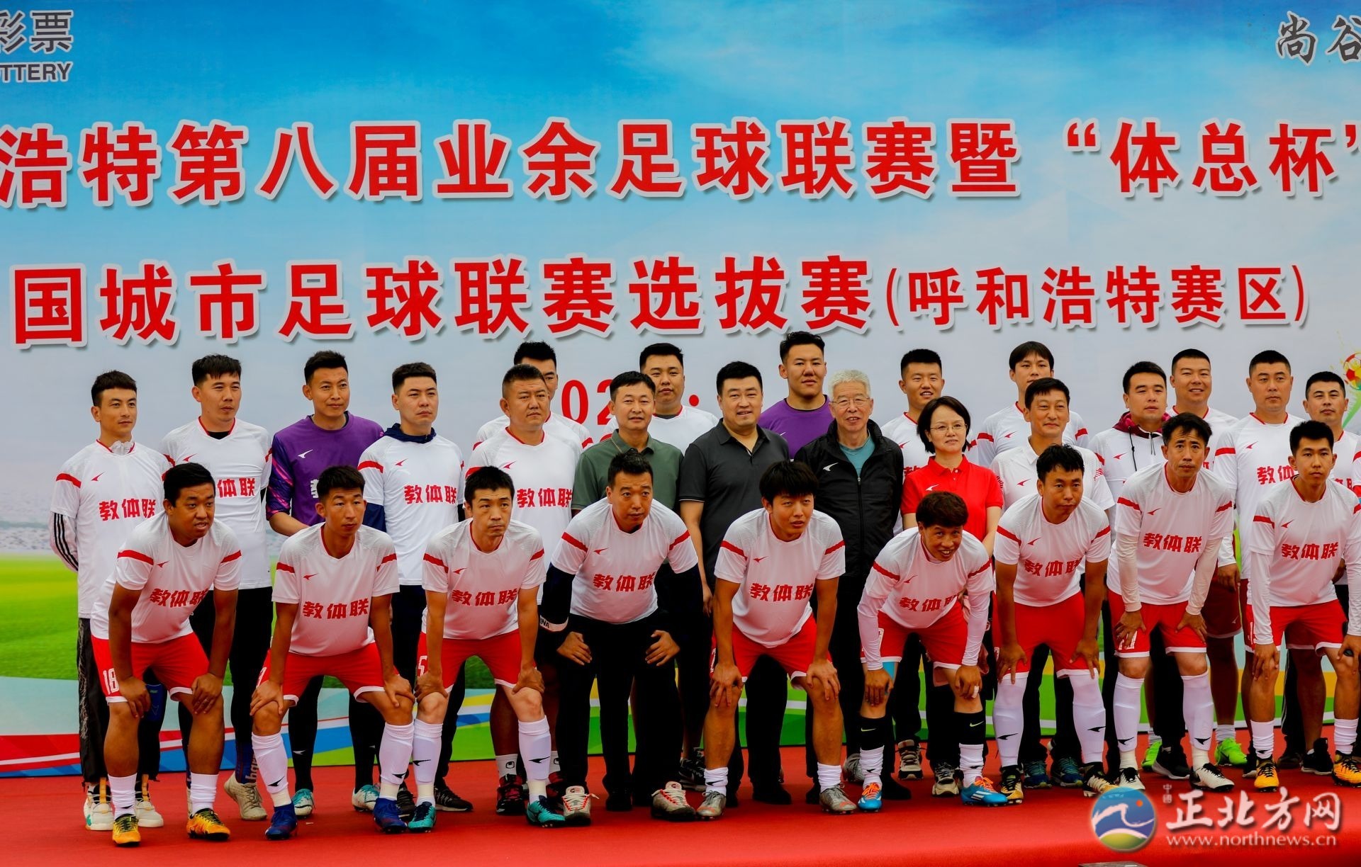 呼和浩特业余足球联赛直播,呼和浩特第十届足球联赛