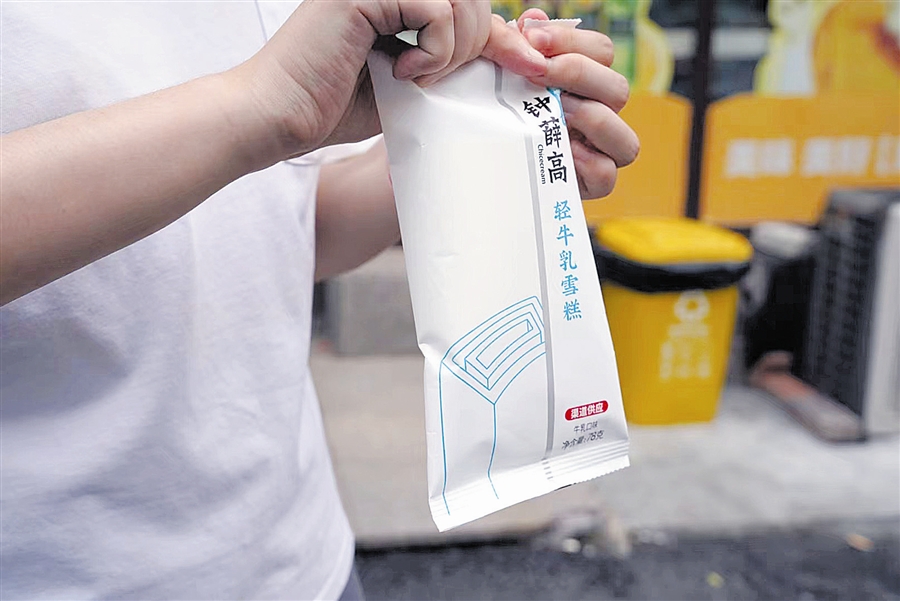 网红雪糕地点,网红雪糕大揭秘