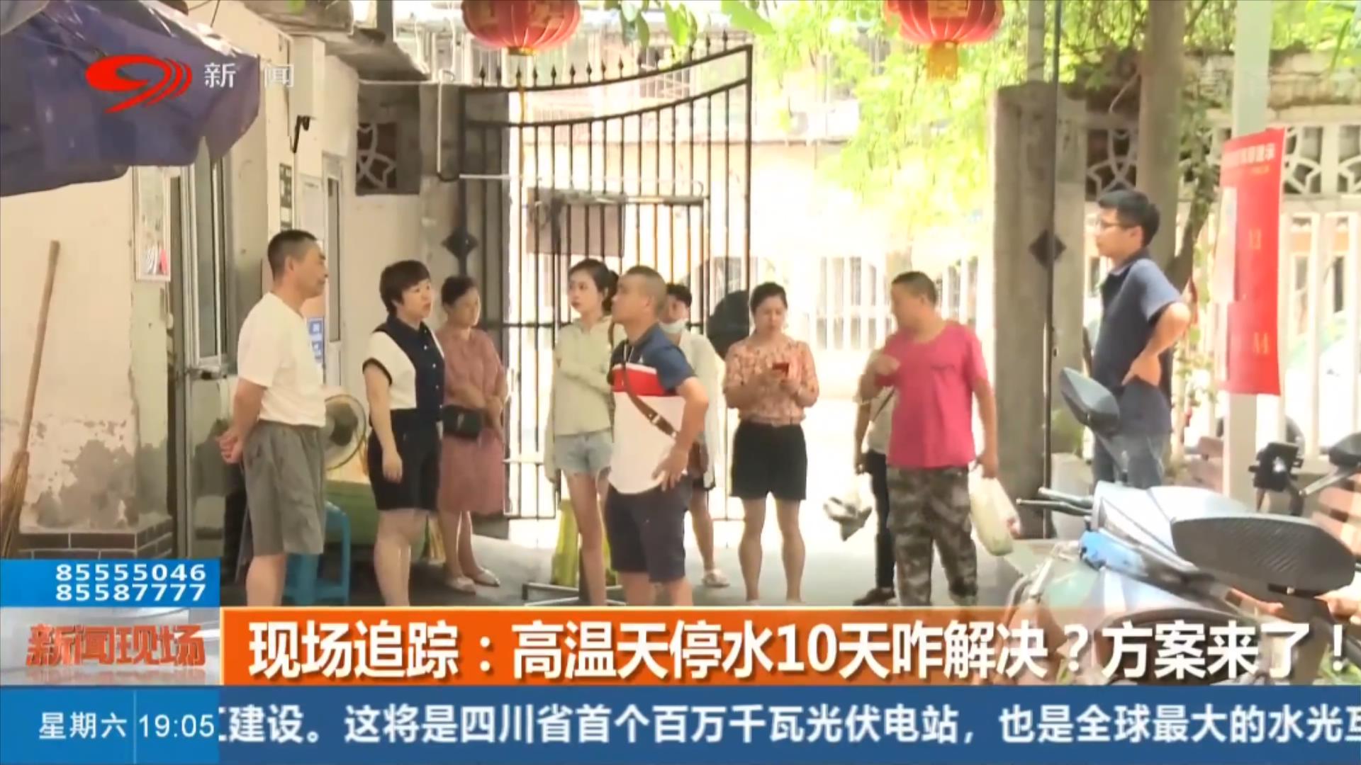 民生关注停水,今日民生热线最新新闻