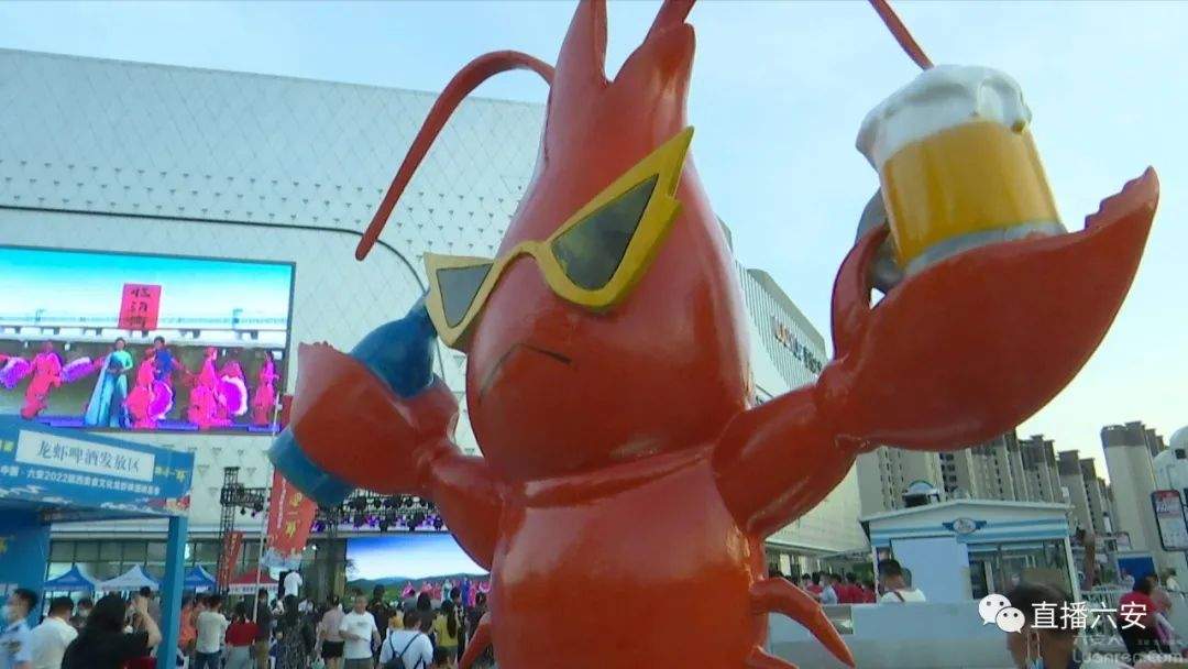 六安小龙虾节,六安月亮岛龙虾节
