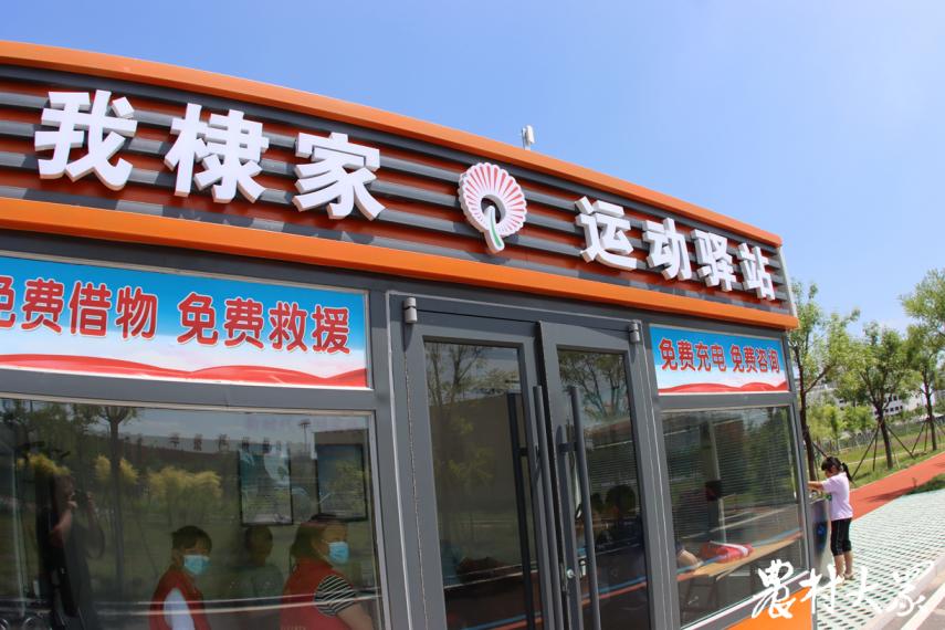 有水有电还有药！​无棣全民健身运动，驿站来守护
