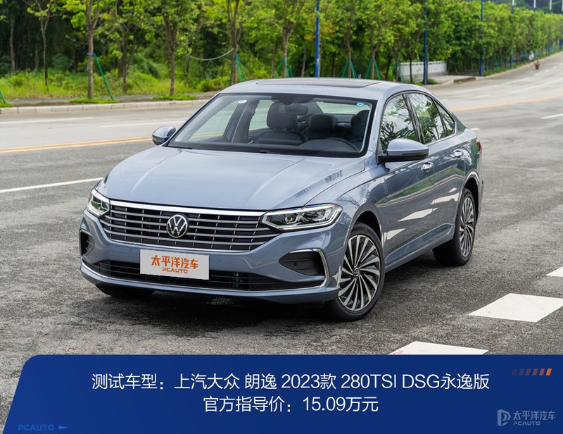 又一猛将,上汽大众朗逸测评最新款