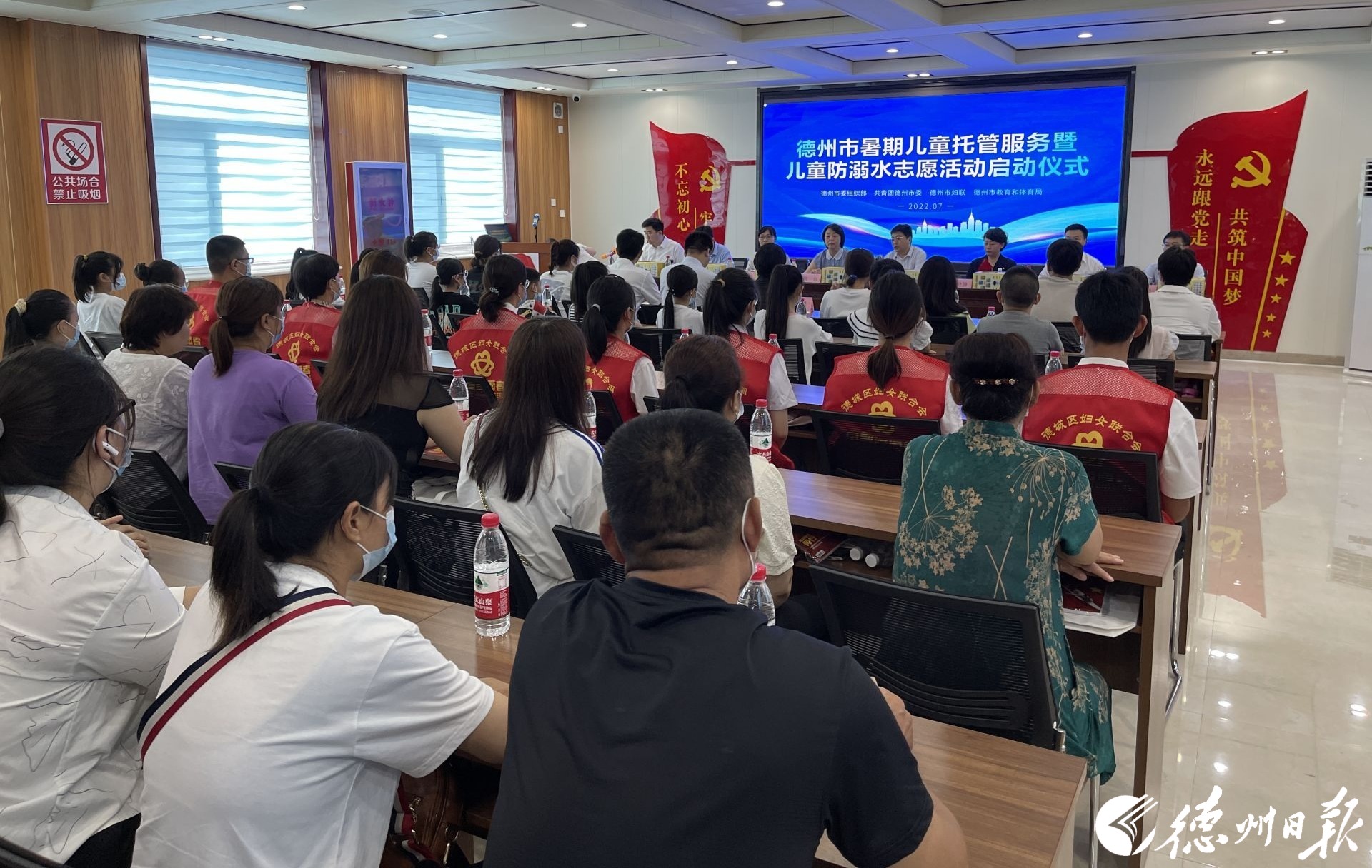 德州市暑期儿童托管服务暨儿童防溺水志愿活动启动仪式举行|我市开展五项青少年安全自护志愿服务行动