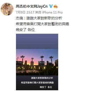 “全网热议周杰伦”背后：音乐视频平台竞争麻了