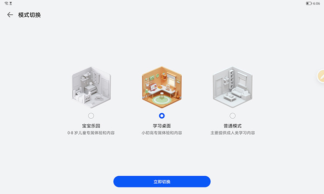 荣耀平板810.1英寸测评,荣耀平板812英寸评测