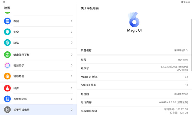 荣耀平板8评测：视听大满足的12英寸巨屏，还是K12学习利器