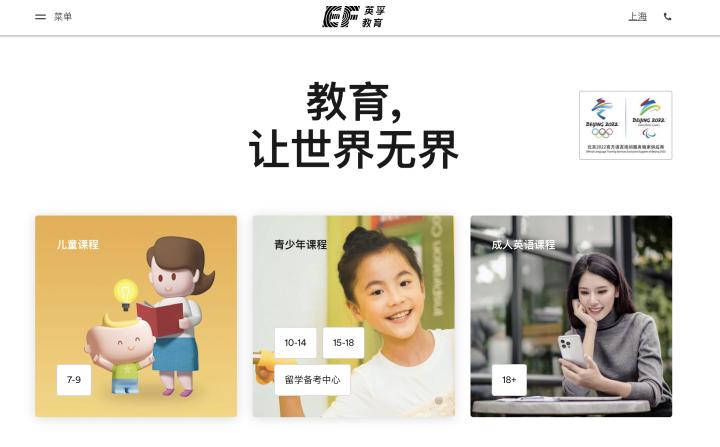 英孚教育退费新政策,英孚教育被曝退款难