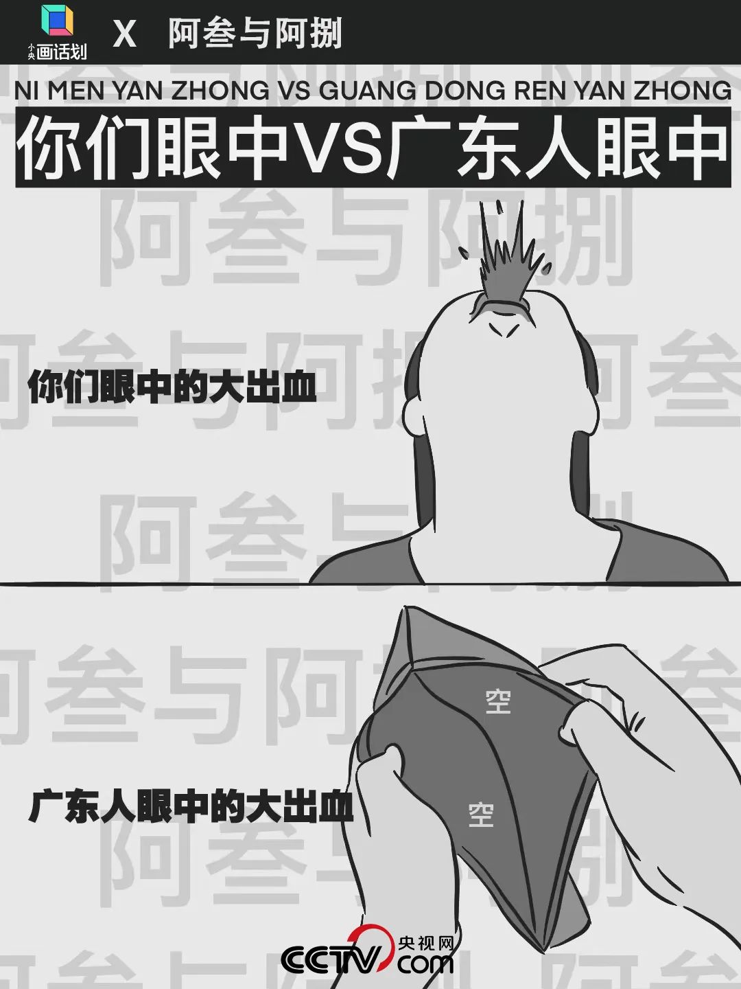 如何快速逗笑广东人,如何逗笑河南人