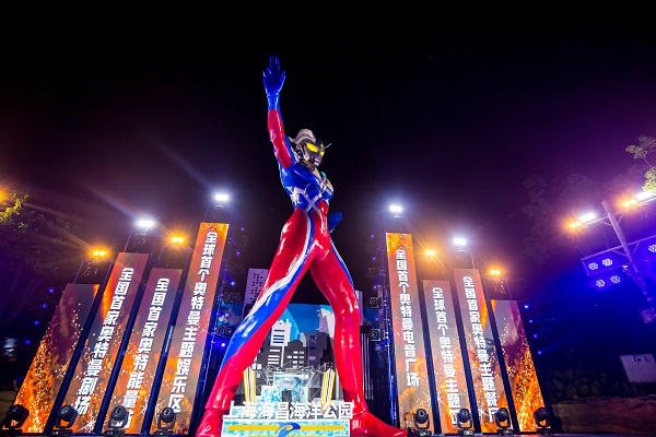 上海海昌奥特曼主题娱乐区,上海奥特曼海昌海洋公园