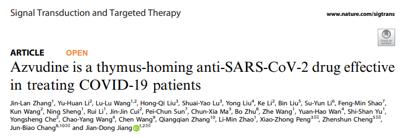 第一款国产新冠口服药阿兹夫定的前世今生