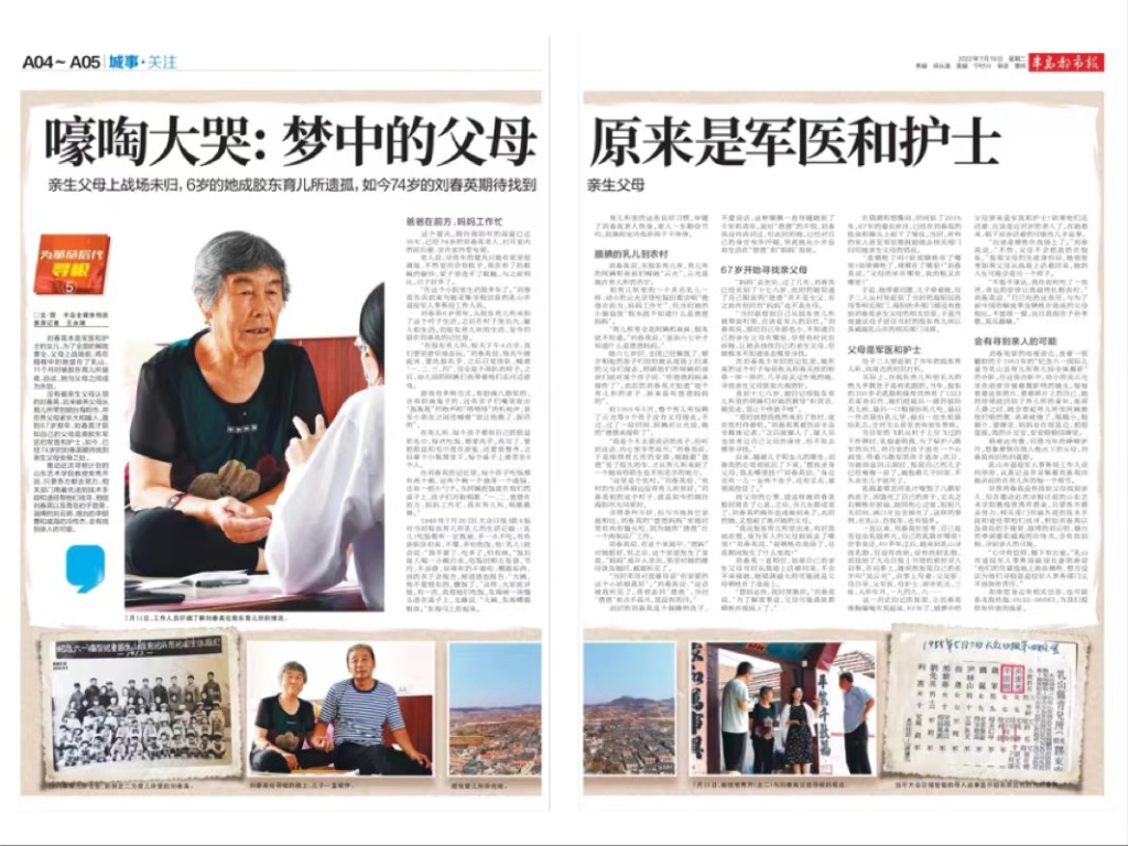 为革命烈士寻根找家视频,为革命烈士寻找后代