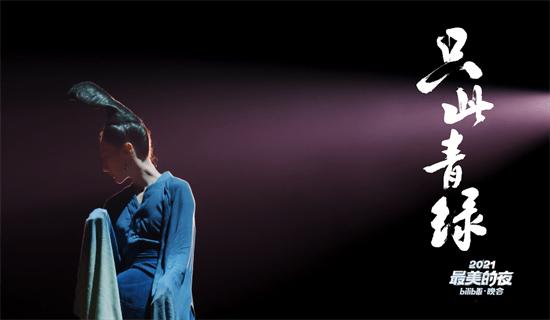 舞蹈诗剧《只此青绿》“展卷”淄博，穿越千年的相遇，以舞叙事惊艳开演