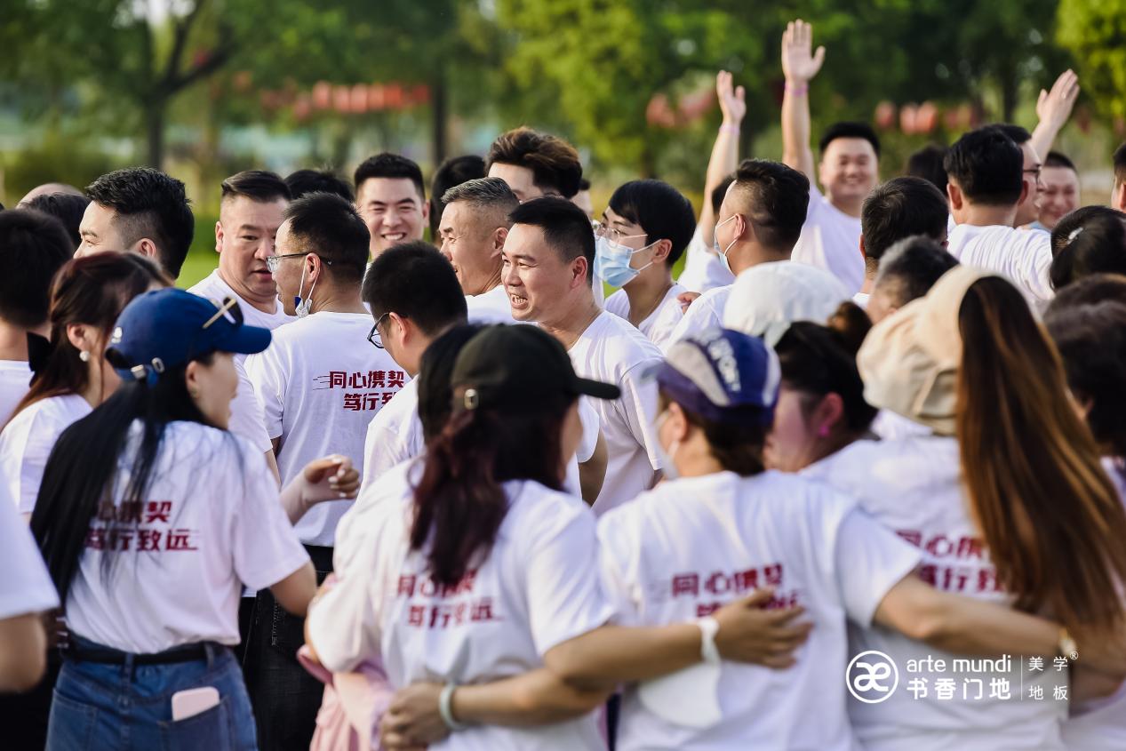 同心携契笃行致远|书香门地集团2022年中经销商会议召开