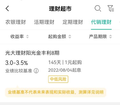 银行理财扩张遭遇困境,银行理财拐点已到来