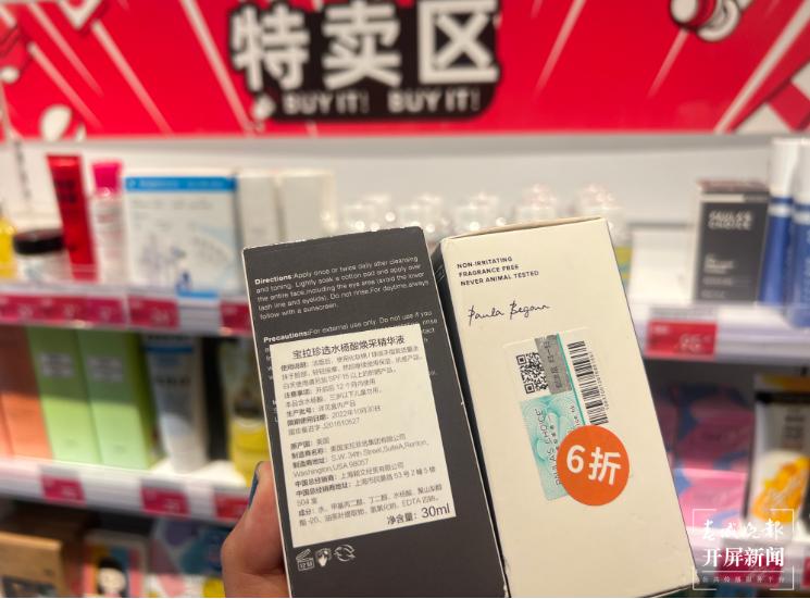 开屏调查｜临期化妆品靠谱吗？