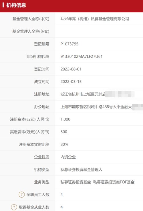 公募基金产品总监,公募再现离职潮174位基金经理出走