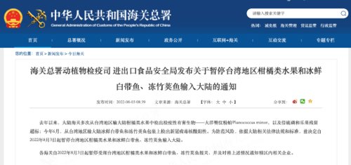 刚刚，军工股全线爆发！“佩洛西抵达台立法机构”，惩戒，暂停输入！国台办、海关总署出手！福建海事局航行警告：实弹射击，暂停驶入