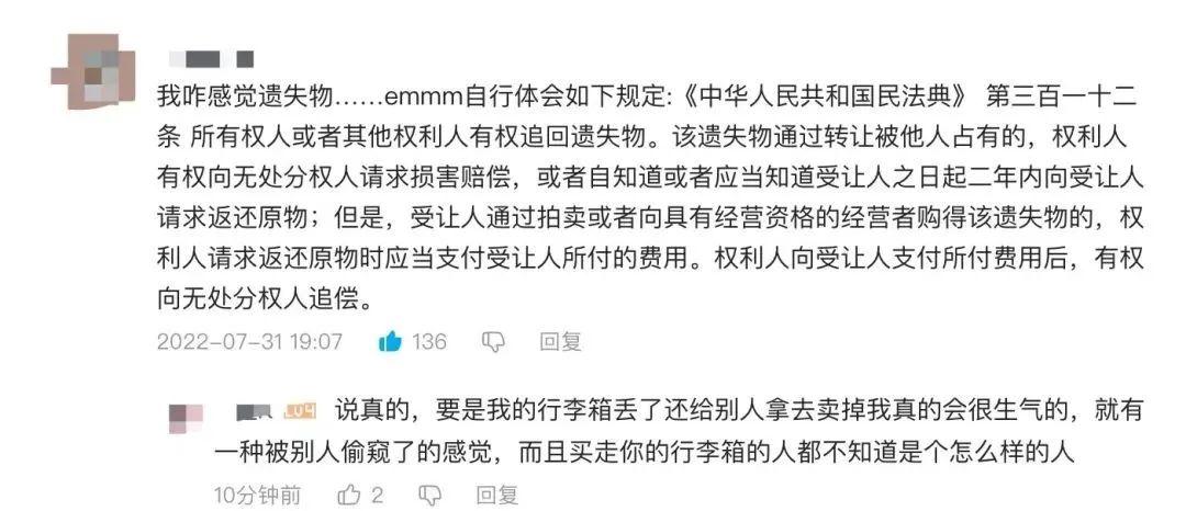 无人认领行李箱成盲盒真没问题吗,无人认领行李箱被当成盲盒售卖