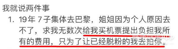 唯一的姐后有唯一的哥，追星只付出没回报？王嘉尔傅菁曾逆应援？