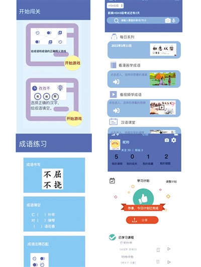 解开成语的“学习密码”