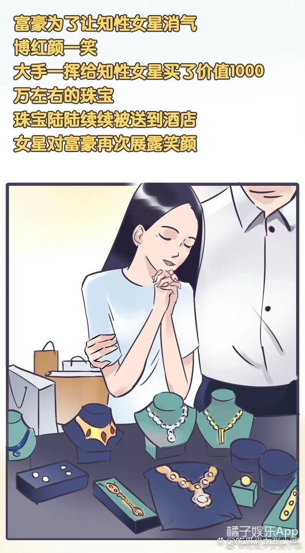 橘子晚报/吴京拒绝女嘉宾挽手?姜昇润恋情?