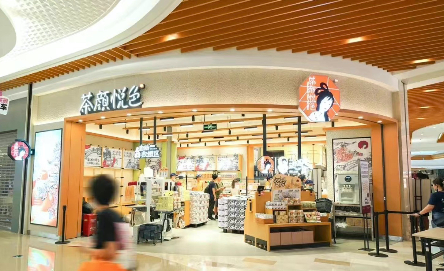 200元的南京奶茶,茶颜悦色奶茶凌晨排队