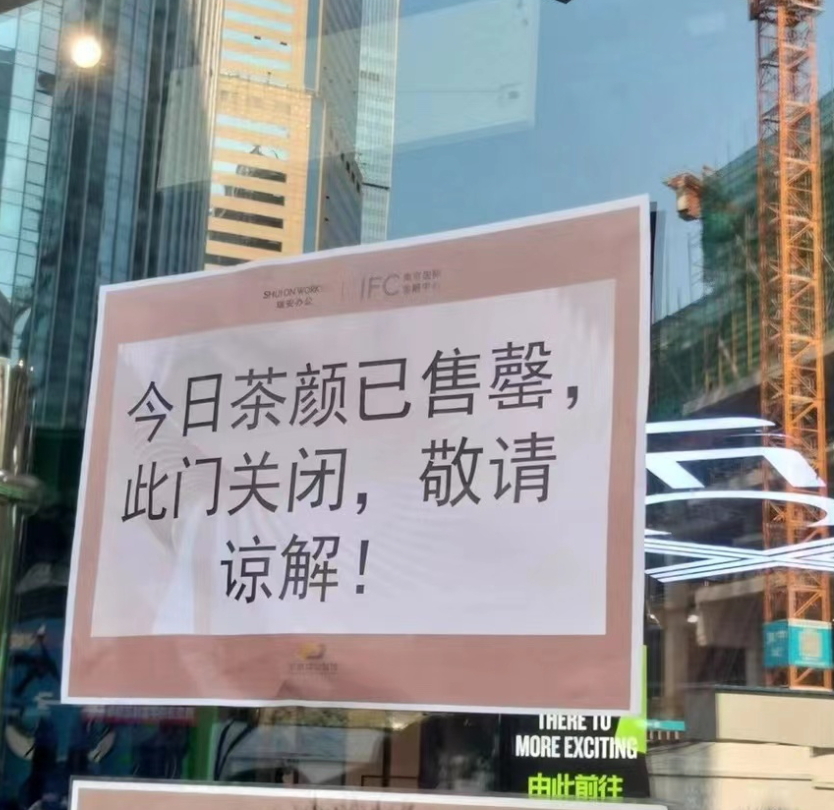 200元一杯的茶颜悦色谁在买,200元一杯的奶茶