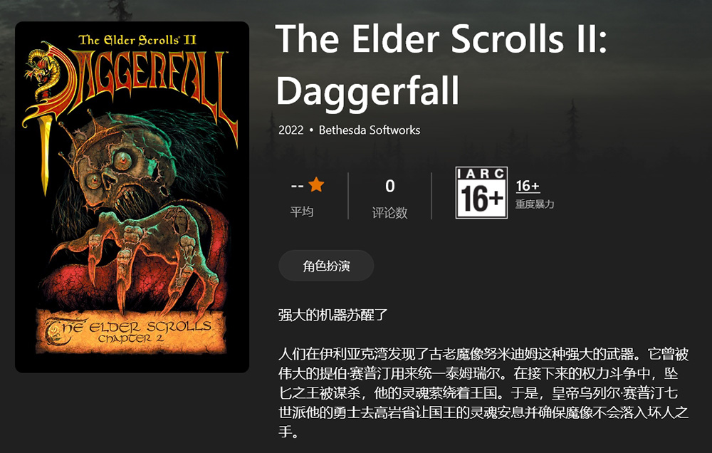 上古卷轴系列的游戏推荐,上古卷轴游戏内容