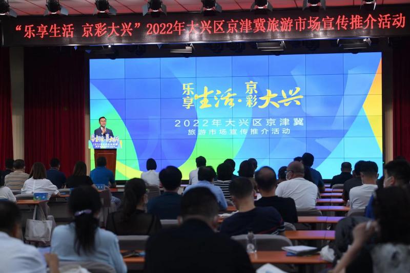 京津冀推出5条冬季精品旅游线路,北京旅游攻略大兴区