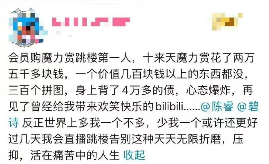 涉黄、涉赌风波还未平息，B站再陷“销售三无产品”漩涡……