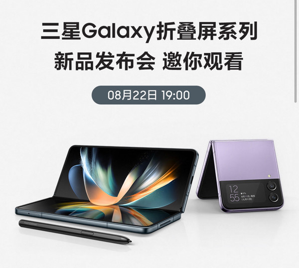 三星折叠屏zfold4值得买吗,三星zfold4全网最低价