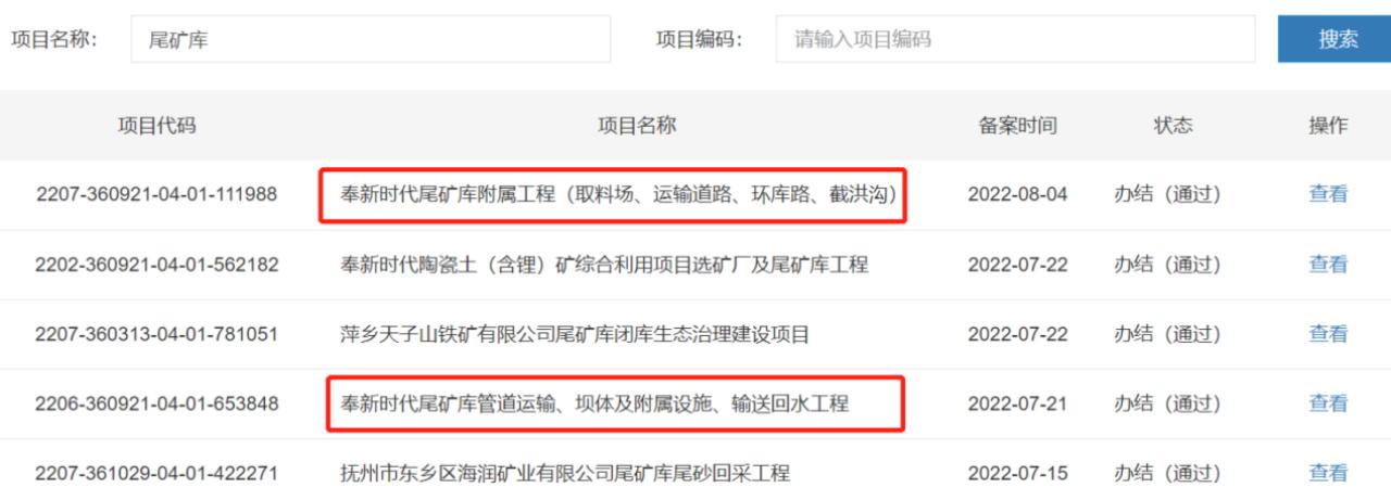 揭开“宁王”锂矿山的神秘面纱：千万吨选矿产能呼之欲出尾矿库却成“心头大患”