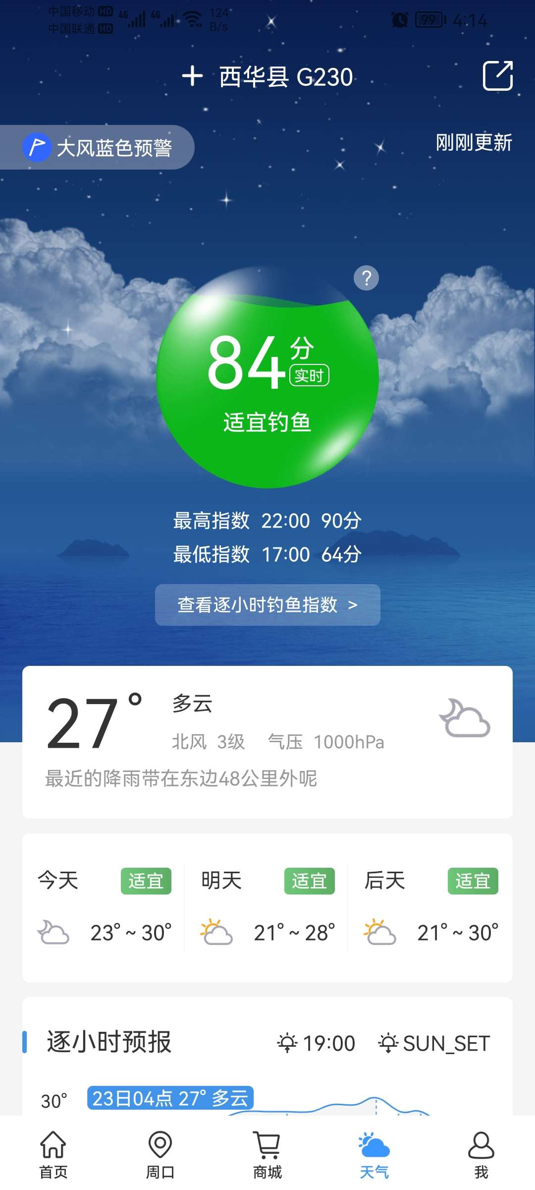 8月里面的鱼怎么钓,钓位选什么鱼最好