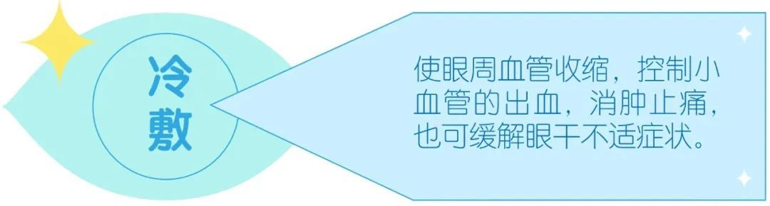 眼睛干涩视力模糊用冷敷还是热敷,眼睛疲惫热敷好还是按摩好