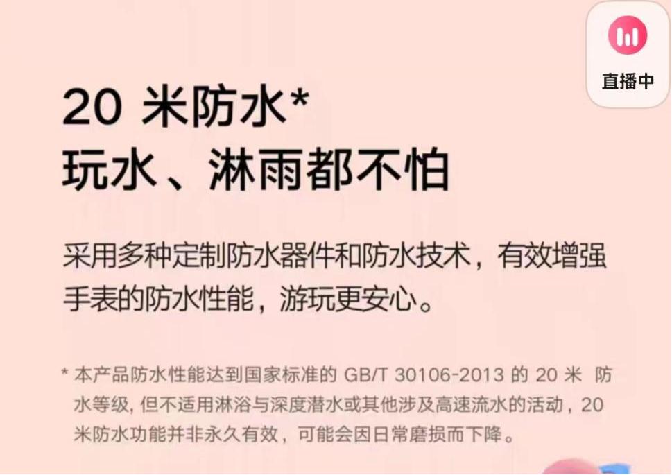 米兔儿童手表防不防水,米兔儿童手表能防水吗