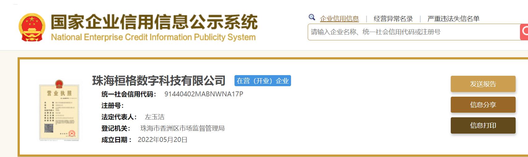 格力徐自发事件,格力徐自发最新消息