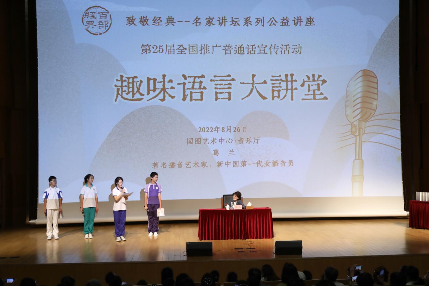 中央电视台最老的女播音员葛兰,播音主持人葛兰简历