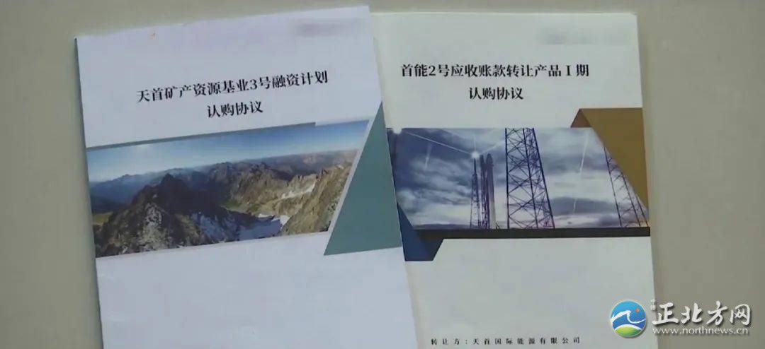 天首理财人去楼空急坏众多投资客户