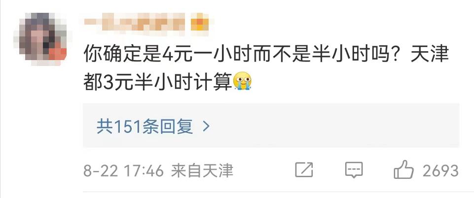 共享充电宝忘还会怎么样,共享充电宝修复方案