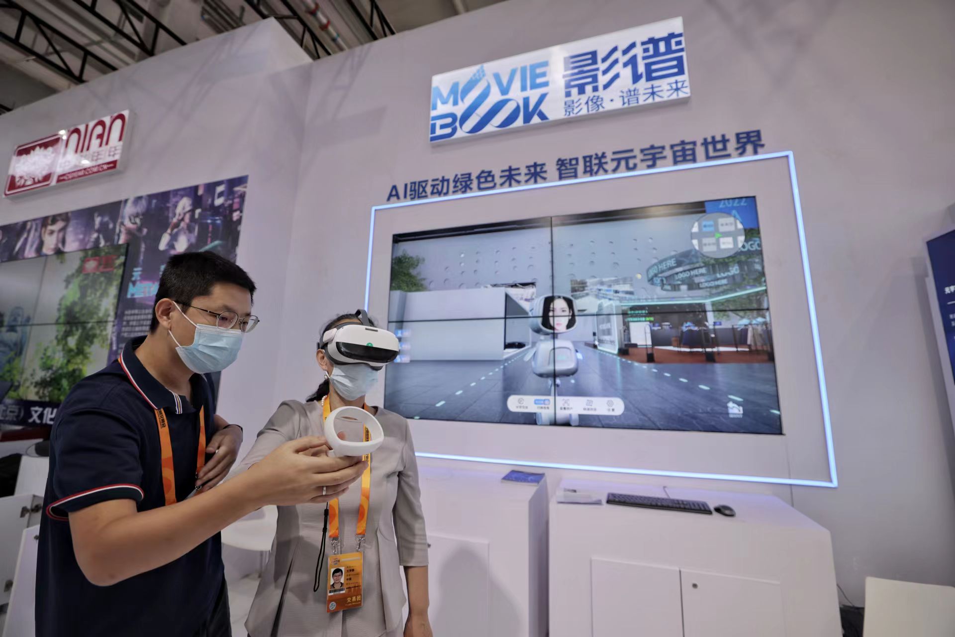 元宇宙助推文旅发展,元宇宙与数字文旅论坛