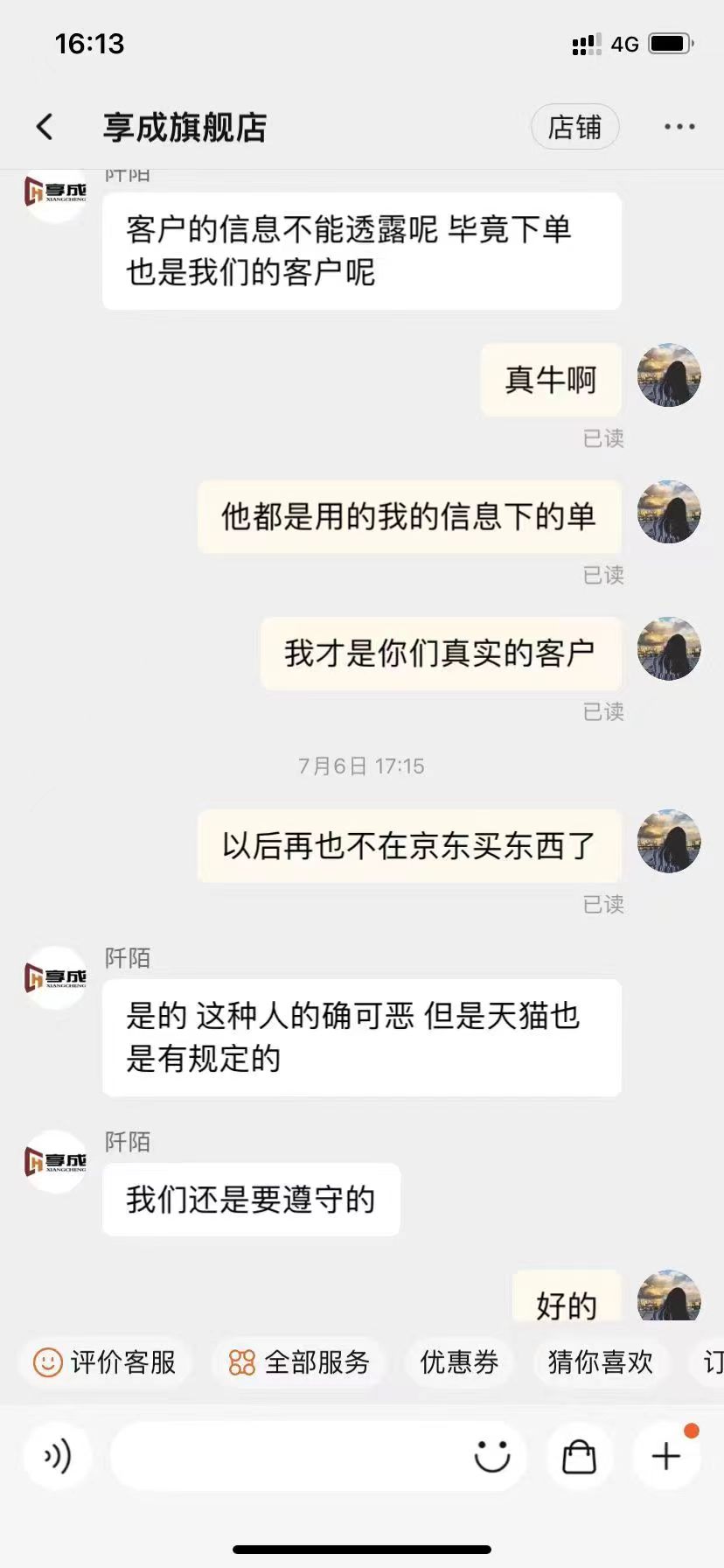 京东淘宝发货对接流程是什么,京东下单淘宝发货
