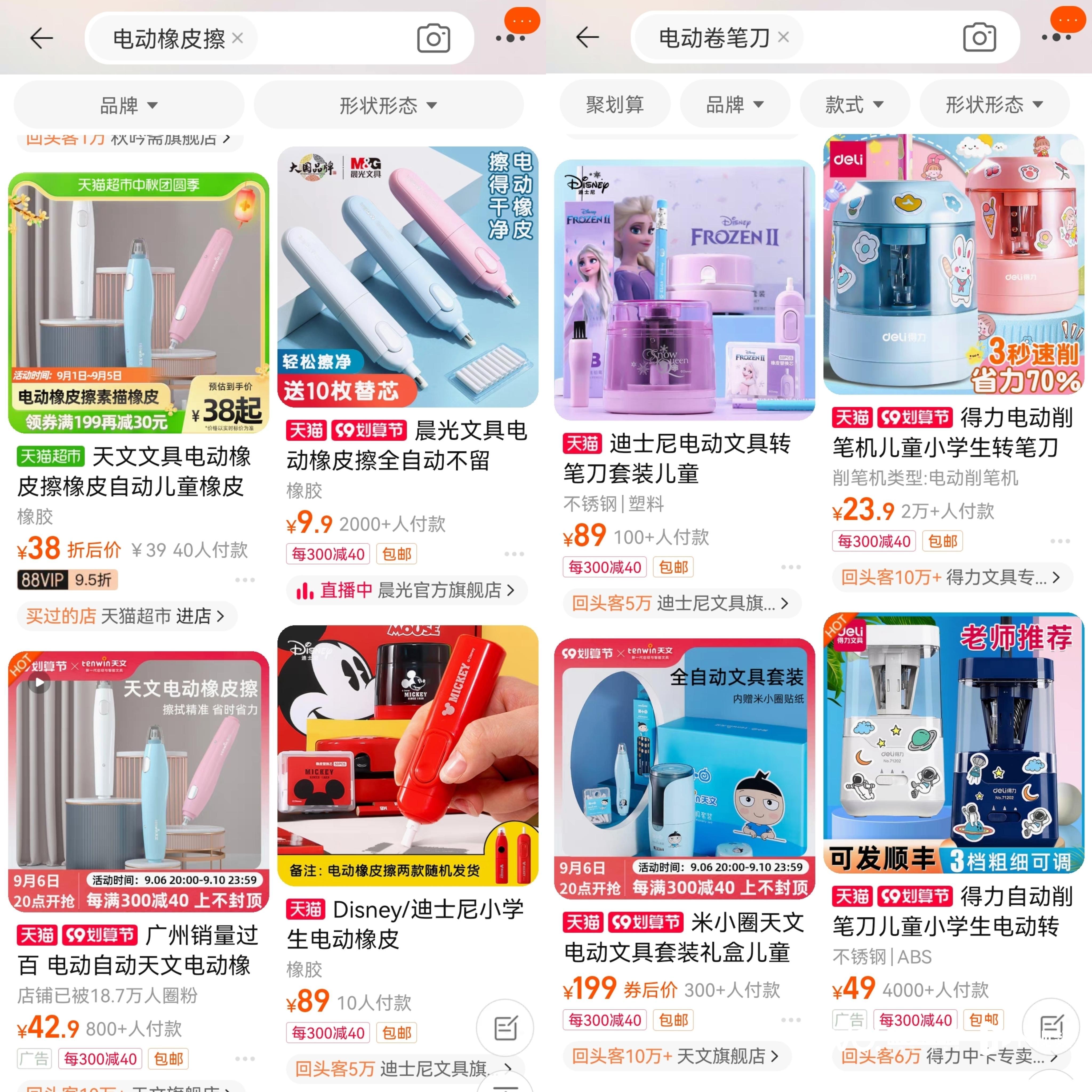 开学季文具刺客现身,开学季警惕文具刺客