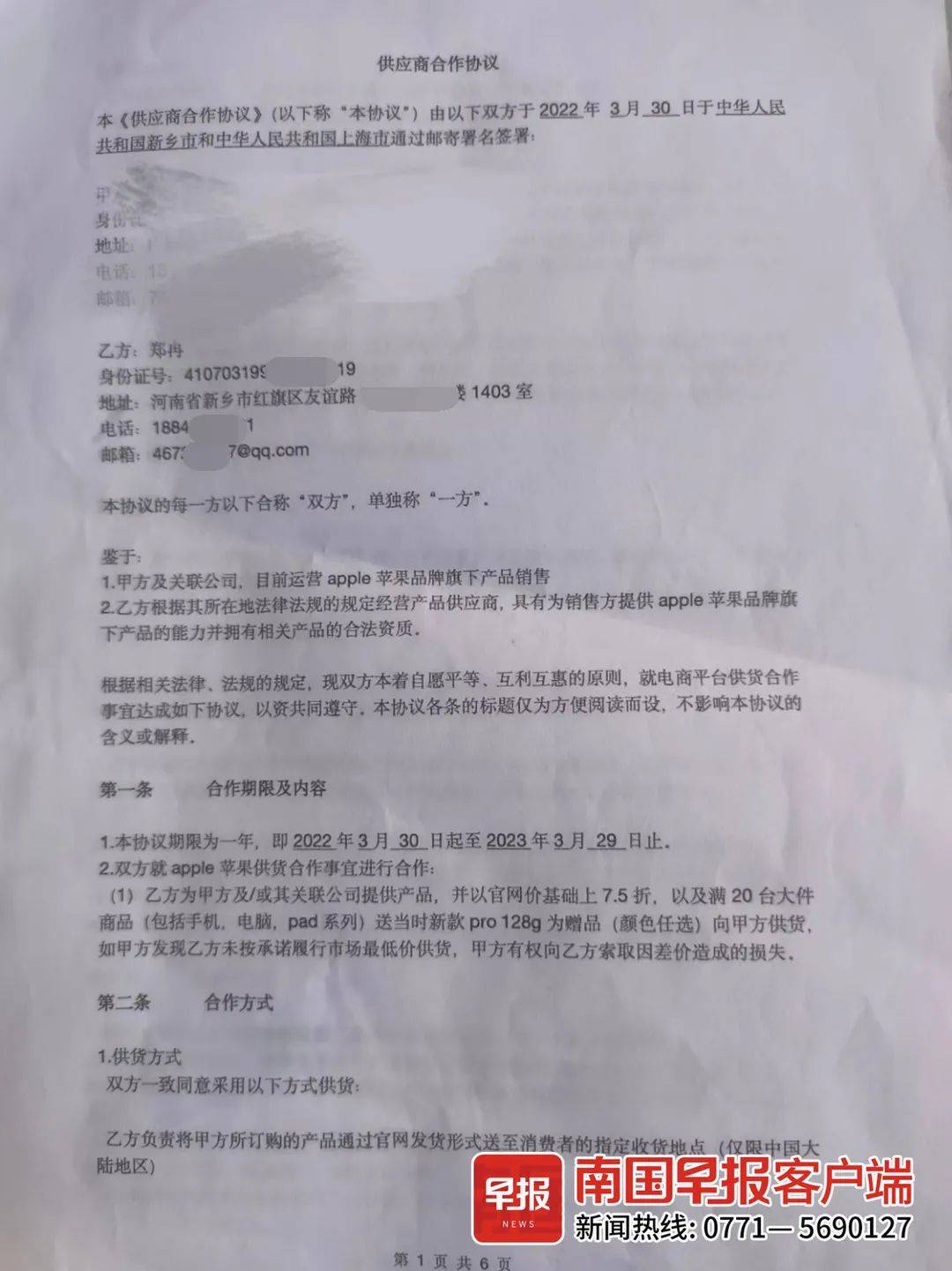 在校大学生兼职卖手机被骗,大学生网上兼职卖手机转款500多万