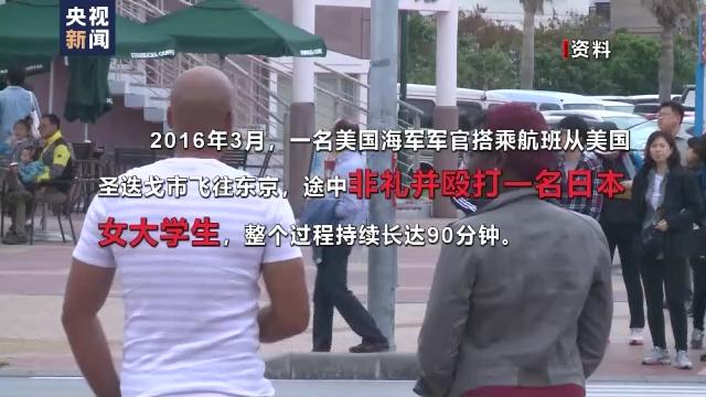 驻日美军基地内部居民区,美军驻日基地扰民