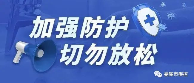 娄底疾控电话95120,涟源疾控发布最新通知