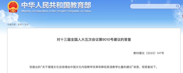 降低英语教学比重的建议,降低中小学英语教学比重你赞同吗
