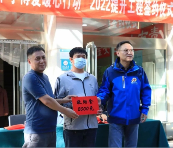 市红十字会、市第四医院成功举办“博爱暖心行动”提升工程签约仪式