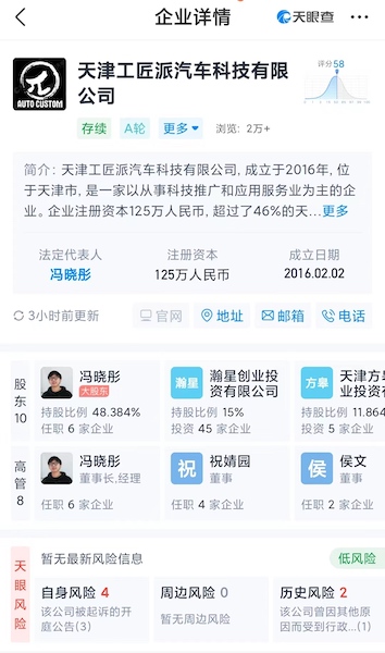 雷军投资的跑车,小米产业园雷军的跑车