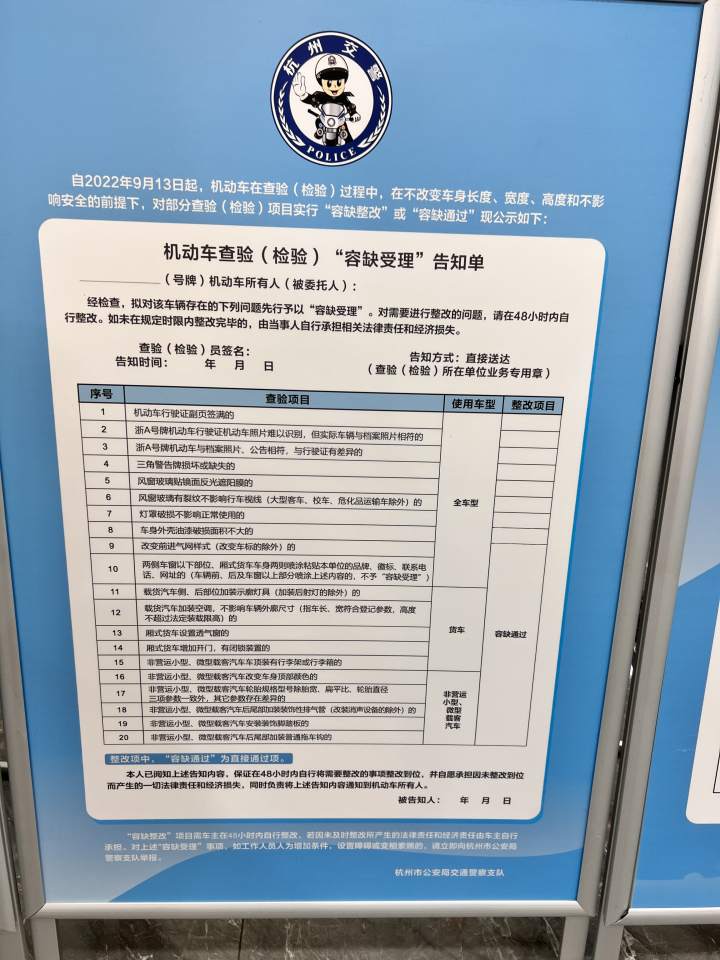 车检新举正式实施，私家车检验周期放宽，杭州车主很省心：钥匙一交喝喝茶就能办好